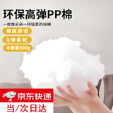 皓梵洁棉花填充棉填充物手工pp棉diy抱枕芯丝棉玩偶娃娃玩具枕头蓬松棉 PP填充棉-无荧光（1斤装）