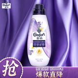 金纺高能护衣精华衣服浓缩柔顺剂薰衣草苍兰700G护形护色持久留香除味
