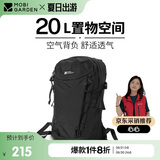牧高笛（MOBIGARDEN）风影20L登山包 户外露营徒步大容量背负双肩包 NX24664006 夜幕黑