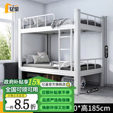 亿鉴上下铺铁艺双层床员工高低床宿舍寝室成人铁架子床钢制加高护栏 1.2米宽白色加厚款（送床板）