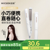 金稻夹板小刘海拉直板夹直发卷发棒造型 迷你小巧便携 K7白 宿舍可用  母亲节礼物