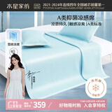 水星家纺凉席凉感席 A类抑菌凉席套件席子枕套可机洗180cm×200cm绑带款