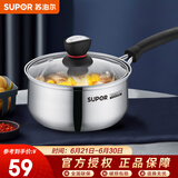 苏泊尔（SUPOR） 奶锅 304不锈钢加厚小红圈汤锅宝宝辅食锅家用婴儿煮奶锅泡面锅 ST16H1 1-3人用 16cm