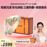 skg颈椎按摩器P7 2代【爱马仕橙礼盒】颈部肩颈脖子物理揉捏按摩仪热敷 送男女朋友实用生日实用礼物
