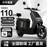 小牛蓝蓝2025新款电动车电动摩托车72V60V代步踏板车电瓶车碟刹高端电动车男女生高速外卖电动车长续航600公里电动车 新国标一键启动-科技黑 72V20Ah品牌石墨烯电池-长跑王+大礼包