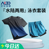 艾伦伯顿男士泳衣套装全套游泳装备防尴尬泳裤青少年沙滩温泉中大童泳装 两件套黑蓝【防尴尬 速干 透气】 2XL 【155-170斤】