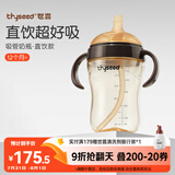 世喜直饮奶瓶1-3岁ppsu婴儿吸管杯2岁一6岁喝牛奶300ml带手柄
