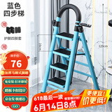 星奇堡 家用梯子工程梯折叠多功能人字梯伸缩室内加厚两用梯子 加厚四步梯-蓝色