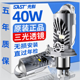 先科（SAST）汽车led双光透镜激光大灯远近一体改装超亮灯泡H4【2支装】