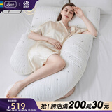 爱孕孕妇枕护腰侧睡枕托腹枕侧卧抱枕u型孕妇用品妈妈孕妇礼物 【NEW科技革新】太空舱悬浮睡感