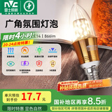 雷士（NVC） 灯泡led灯泡尖泡吊灯壁灯家用照明节能三色变光蜡烛尖泡 【E14】7瓦暖白光 LED蜡烛尖泡