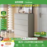 全友家居 斗柜简约风家具家用储物柜客厅卧室四斗柜落地多层收纳柜子