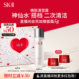 SK-II清莹嫩肤露160ml爽肤水护肤品套装礼盒sk2化妆品全套skii生日礼物