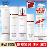 欧莱雅复颜水乳套装抗皱紧致护肤品化妆品全套补水礼盒七夕节送女友礼物 【店长推荐】补水保湿组合