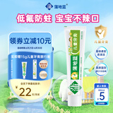 蒲地蓝儿童牙膏6-12岁换牙期60g蜜瓜果冻 低氟防蛀 护龈清洁