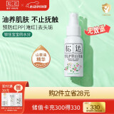 松达婴儿山茶油宝宝护肤油新生儿抚触油按摩油保湿润肤滋润护臀油 【一瓶多效】山茶油50ml