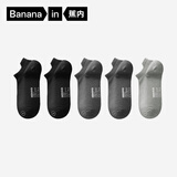 蕉内银皮301S袜子男士新疆精梳棉10A抗菌防臭休闲柔软透气秋冬船袜5双