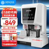 歌派（GEPAD）600页会计凭证自动装订机60mm财务装订机电动打孔装订机办公档案铆管热熔装订机文件打孔器 6810