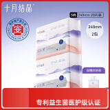 十月结晶孕产妇卫生巾益生菌升级款产后恶露产褥期薄款卫生巾S码 20片*2包