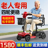 爱驰康老年代步电动车老年人代步车四轮老年电动车可折叠助力车四轮车 【基础款】350瓦小区用/12A铅酸