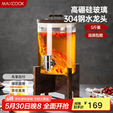 美厨（maxcook）泡酒瓶泡酒坛 酿酒密封药酒罐高硼硅玻璃酒桶带底座5斤装 MCX4093