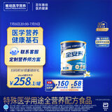 雅培全安素特医全营养配方粉 900g 香草味 补充蛋白质粉 中老年营养粉