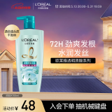 欧莱雅透明质酸水润洗发水无硅油洗发露700ml(新老包装随机发货)