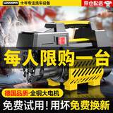 梦多福德国220V品质高压洗车机清洗机家用洗车水枪商用刷车泵大功率神器 3800W 鼎配款高压短枪+7米防爆管+泡沫壶 德国品质顶配铜芯电机洗车泵多功能工业级水枪