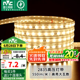 雷士（NVC）灯带LED灯带多米装吊顶霓虹高亮贴片灯带暗槽辅助灯条 20米-60珠-暖黄8W/米-带1个接头 6瓦/米