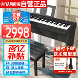 雅马哈（YAMAHA）P45 电钢琴 88键重锤键盘 便携式成人儿童智能数码电子钢琴+配件