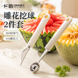 广意不锈钢冰淇淋勺西瓜勺子拼盘雕花刀切水果雕刻刀挖球器GY1450