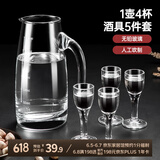 美厨（maxcook）白酒杯分酒器5件套装 家用烈酒杯300ml大倒酒壶带刻度玻璃酒具