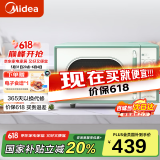美的小滋味多功能微波炉 变频家用复古风格微波炉 一级能效 五档调节 加热均匀 薄荷曼波风 M1G1 奶霜绿 迷你高颜值