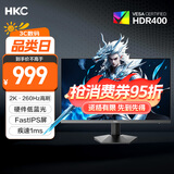 HKC 27英寸2K高清260Hz高刷Fast IPS硬件低蓝光HDR400广色域1ms电竞游戏240Hz显示器猎鹰 G27H4经典版