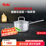菲仕乐奶锅不锈钢汤锅婴儿辅食锅煮面锅宝宝热奶小锅电磁炉燃气灶通用 乔伊单柄奶锅-玻璃盖 16cm