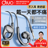 DIVO不入耳挂耳式有线耳机运动跑步3.5mm圆插电脑平板手机笔记本耳麦K歌游戏耳挂式耳机重低音安卓通用