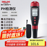 德力西电气酸碱度水质检测仪数显高精度PH测试仪 DI-509C