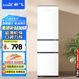 新飞（ Frestec）190升三门家用电冰箱 三门三温中门软冷冻小冰箱小型 租房宿舍节能BCD-190LT3EJ/W