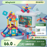 铭塔54件套磁力棒儿童玩具百变磁力片大颗粒积木拼插六一儿童节礼物