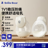 小白熊免手扶吸奶器双边电动便携吸乳器一体穿戴式3060S