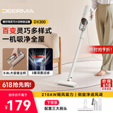 德尔玛（Deerma）吸尘器家用立式手持有线小型强力吸尘器DX300  地毯吸尘器宠物 大吸力吸尘器
