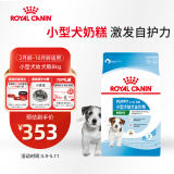 皇家狗粮幼犬狗粮幼犬奶糕宠物小型犬MIJ31全价犬粮2-10月8KG