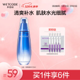 水密码海泉深透精华细肤水120ml爽肤水保湿水乳水润弹嫩提亮肤色
