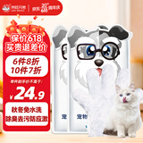 来旺兄弟宠物免洗手套猫咪狗狗洗澡神器全身清洁除臭去污干洗湿巾6片*2包