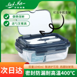 贝特阿斯（BestHA）高硼硅玻璃饭盒上班族饭盒微波炉冰箱保鲜盒二分隔勺叉款BT-1.04L