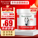 Krauterhof德国马膏马油膏七叶庄园马栗按摩凝胶原装进口马栗膏按摩膏250ml