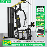 军霞（JUNXIA） 综合训练器运动器械健身器材家用单人多功能大型力量运动器材 DS51/67KG配重+蹬腿+包安装上楼