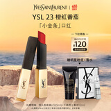 圣罗兰（YSL）小金条口红23哑光口红唇膏化妆品生日礼物女618抢先购