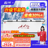 北格大冰柜商用全冷冻大型冷柜大容量单温双温2米冰箱 双开门300升 500升 700升以上 卧式冷藏冷冻两用 2188单温双机智能【一级能效】美芝/霓虹定频压机