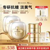 COCOCHICOSME蔻蔻琪第二代AG抗糖小金罐涂抹面膜110g*2男女淡黄提亮补水送礼物